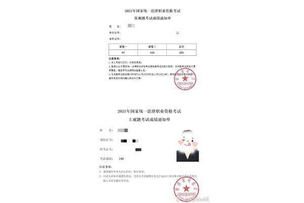法考主观题满分