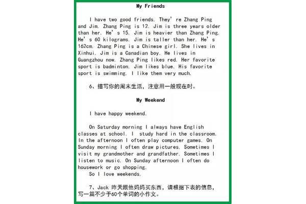 英语作文10篇