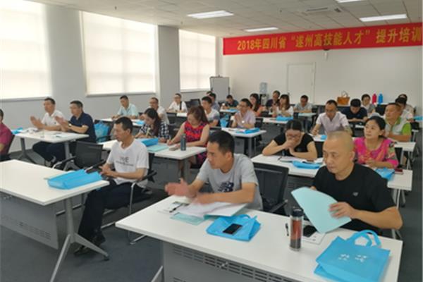 专业技能培训机构