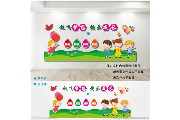 幼儿园园所文化
