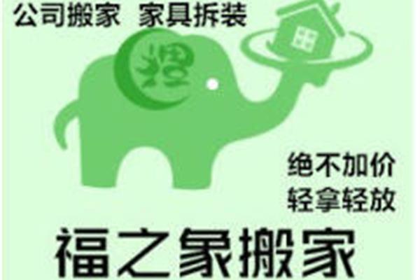 搬家吉言顺口溜