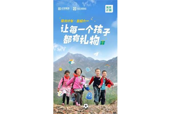 带着梦想出发