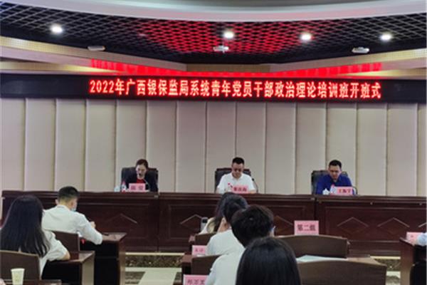 广西银保监局
