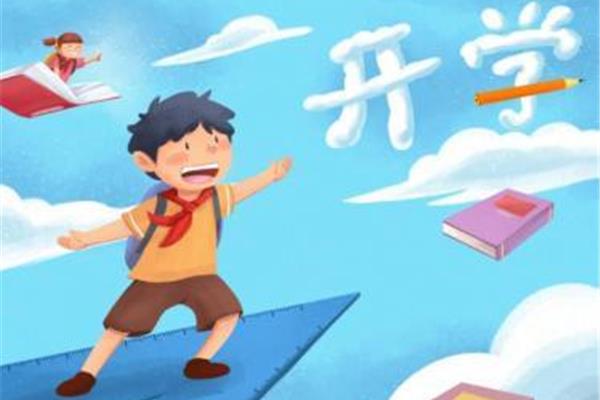 适合开学的歌曲