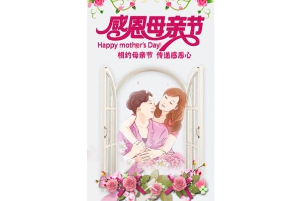 感恩母亲贺卡