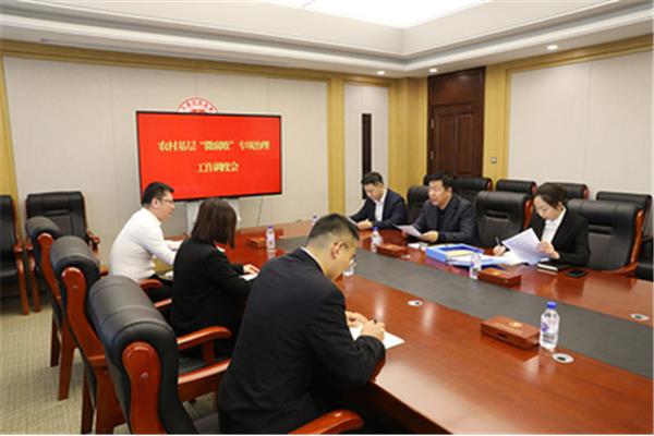 国家司法部