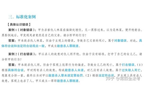 法考主观题满分