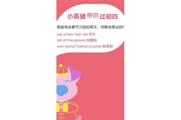 放鞭炮英语