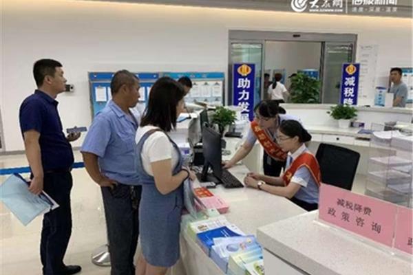网上办税服务厅