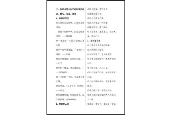 有关团结的名言
