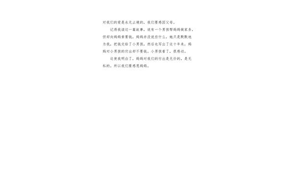一个人的故事