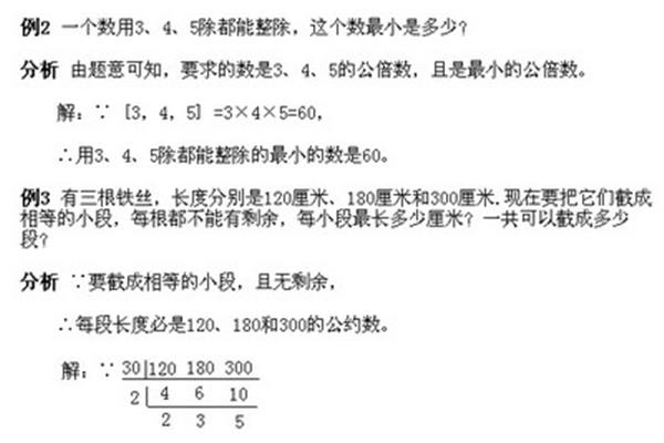 最小公约数
