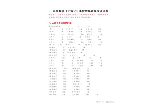 厘米换算米