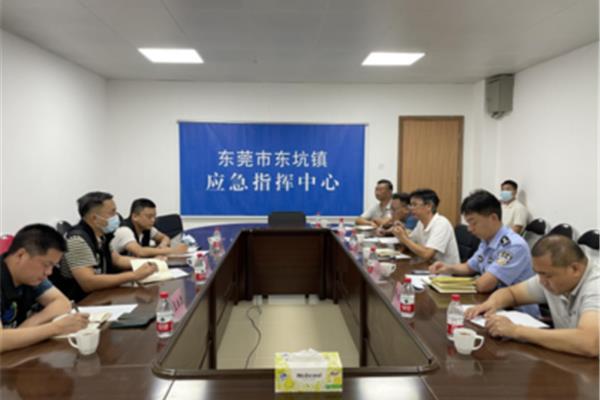 东莞应急管理局