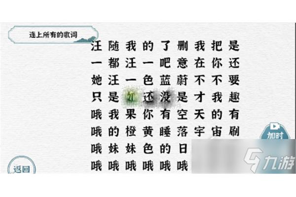 洗刷刷歌词