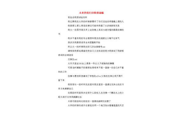 经典诵读朗诵稿