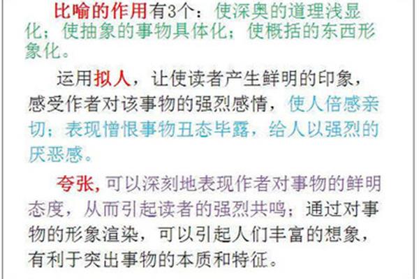 比拟的作用