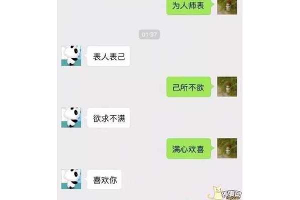 整人的聊天套路