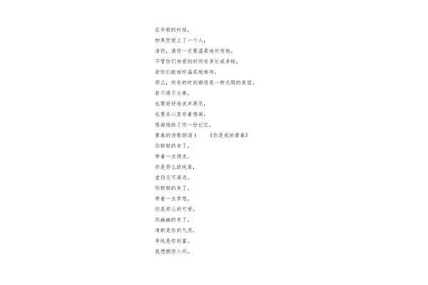 朗诵比赛稿子