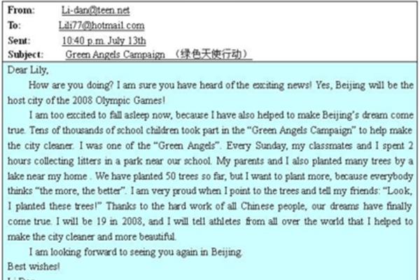 英文写信格式