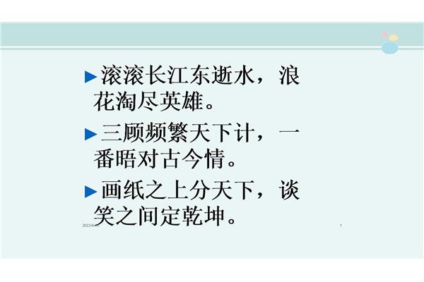 隆中对全文