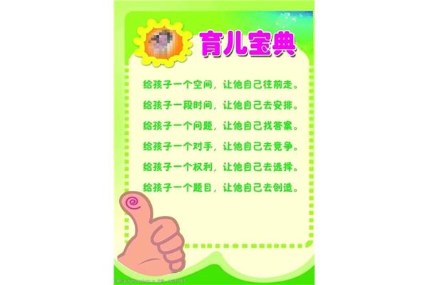 春季育儿知识小班