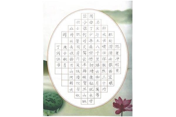 儿童硬笔书法