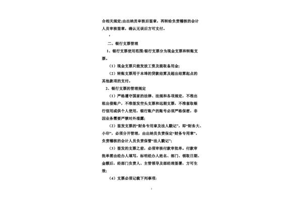 现金管理办法