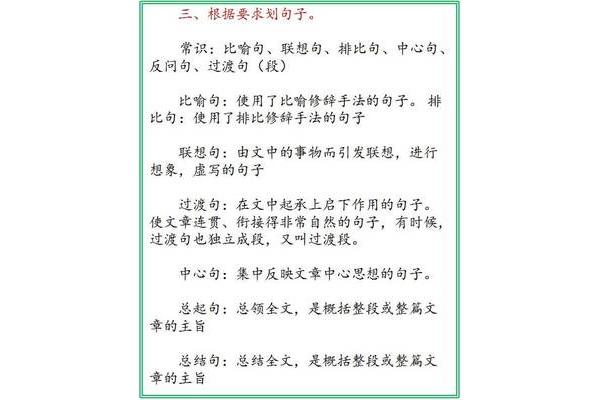 比喻句六年级