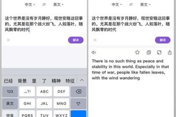 中英互译翻译在线