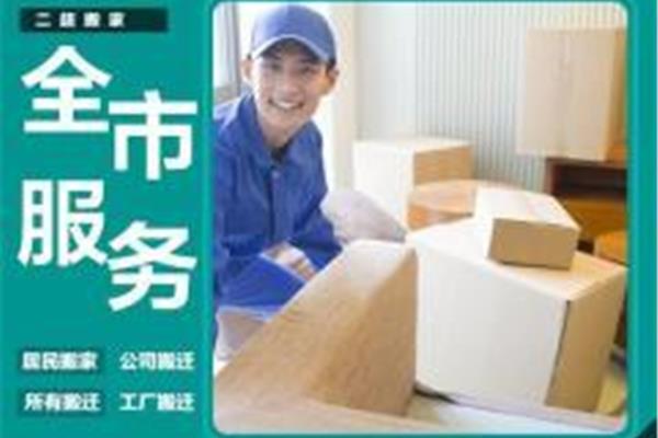 搬家吉言顺口溜
