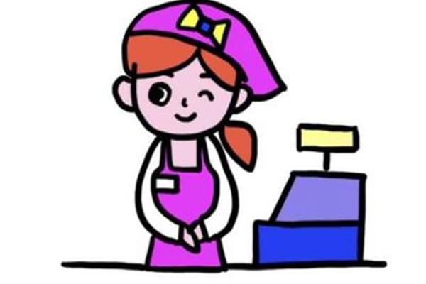 收银员简笔画