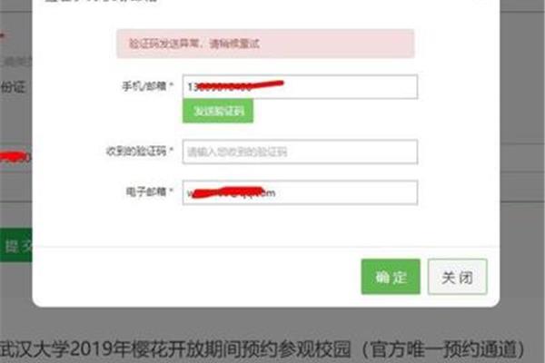武汉大学电子邮箱