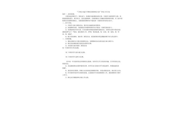 健康教案大班