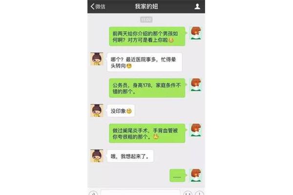 整人的聊天套路