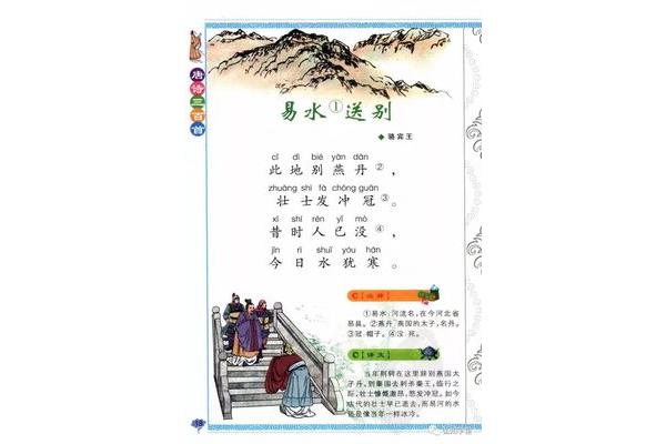 送别骆宾王