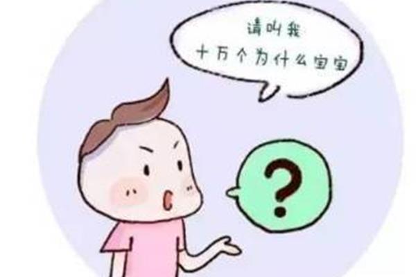 无法回答的问题