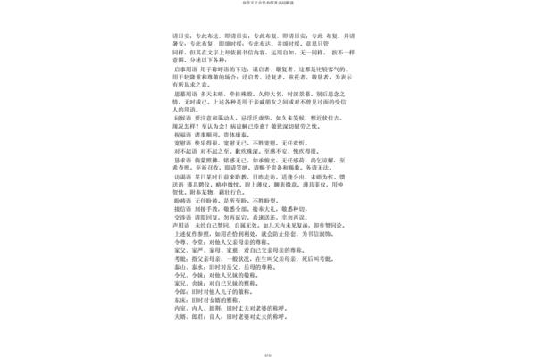 书信开头问候语