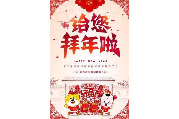 祝事业有成