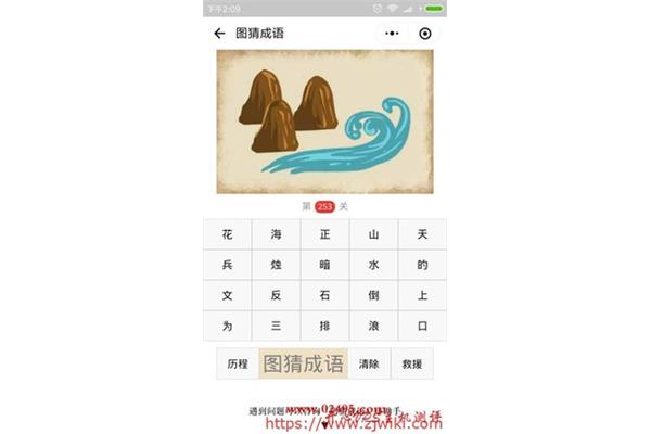 什么山什么水成语