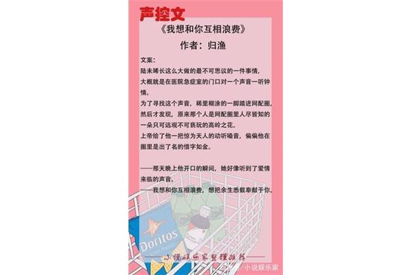 带音的成语