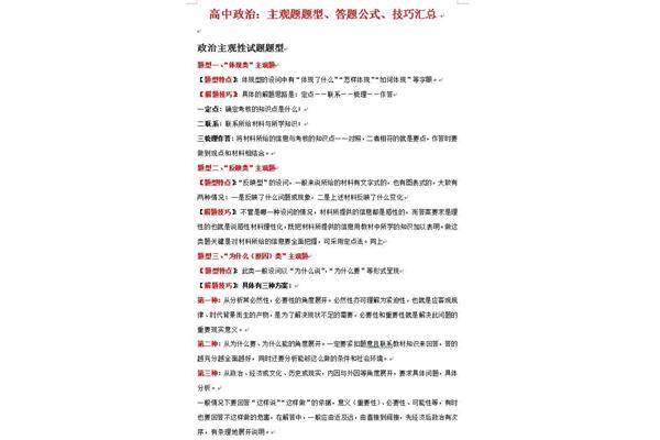 高中政治答题模板
