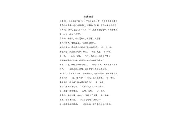 隆中对全文