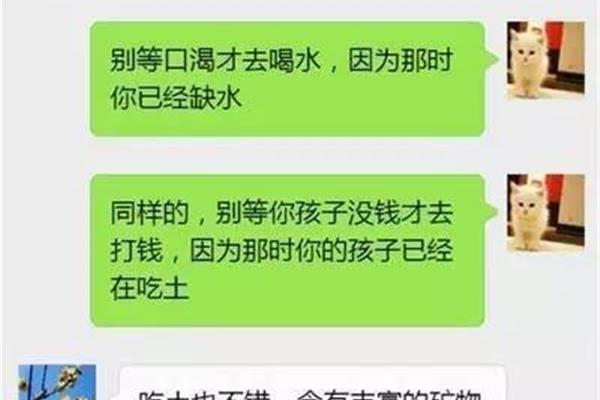 整人的聊天套路