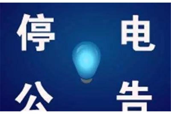 停电的经典句子