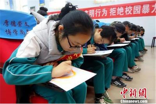 拒绝校园暴力