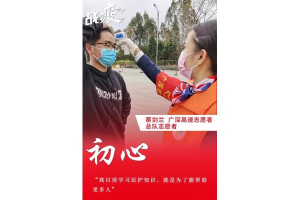 最美志愿者