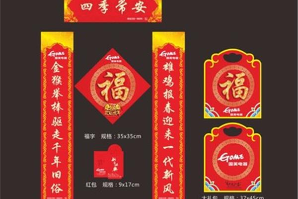 四季平安对联