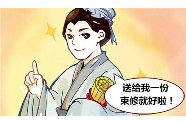 束修是什么意思