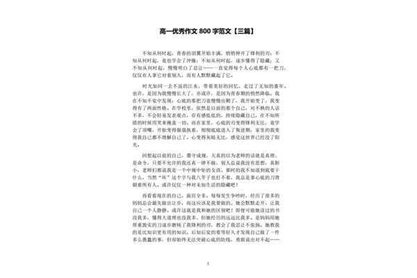 欣赏作文400字